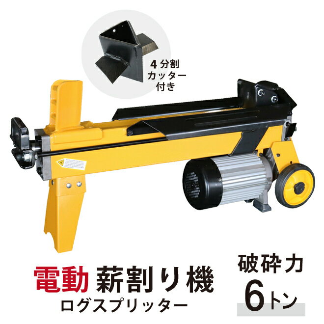 楽天市場】薪割り機 5トンの通販 楽天市場】薪割り機 5トンの通販