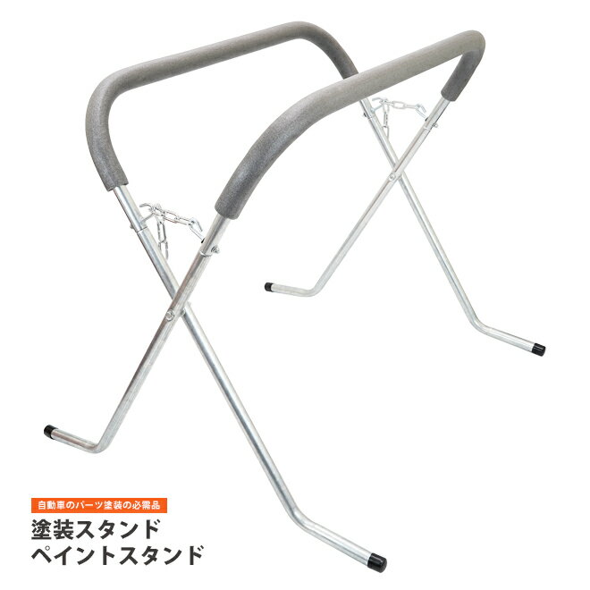KIKAIYA 塗装スタンド ペイントスタンド 塗装台 シルバー 作業台 板金塗装 バンパーラック　TO-5
