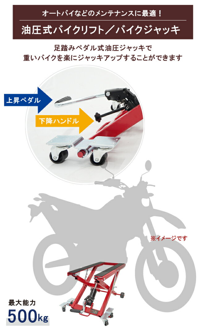【期間限定クーポン配布】バイクリフト 油圧式 バイクジャッキ バイクスタンド ジャッキスタンド 500kg 小型リフト メンテナンススタンド ATV KIKAIYA 3