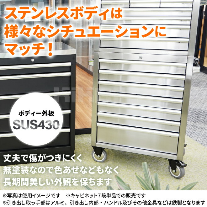 【期間限定クーポン配布】 KIKAIYA ツールボックス 7段 ステンレス ツールキャビネット SUS430 ツールボックス 工具箱 ロールキャビネット ST-7 3
