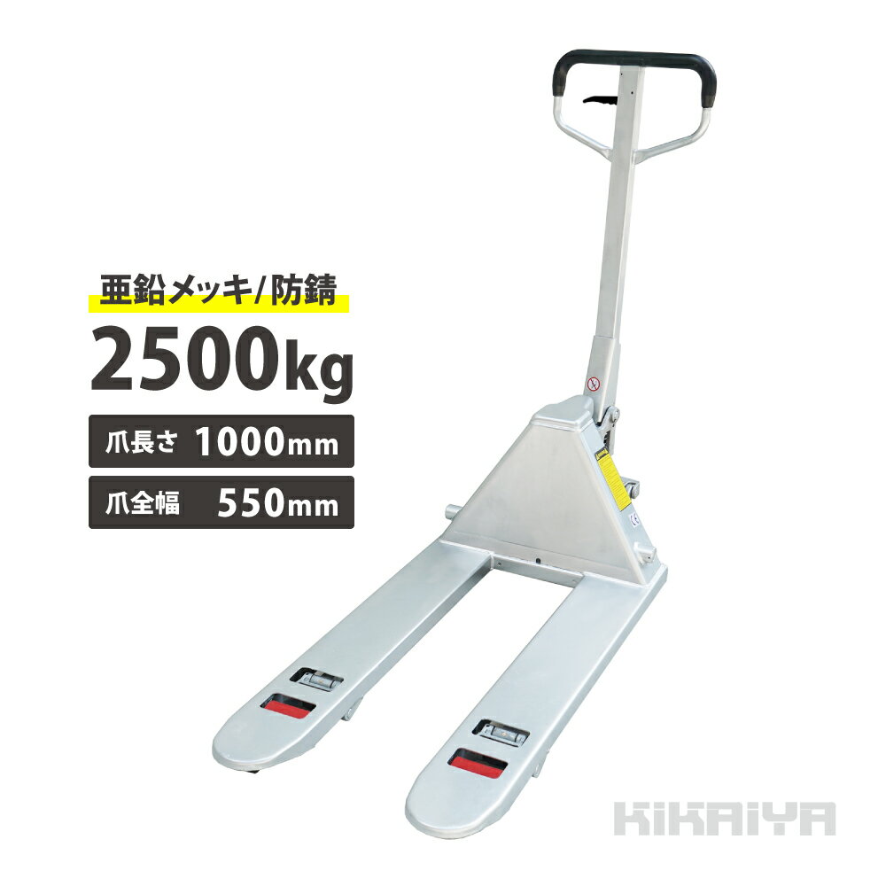 楽天市場】ハンドパレット 2500kgの通販 楽天市場】ハンドパレット 2500kgの通販