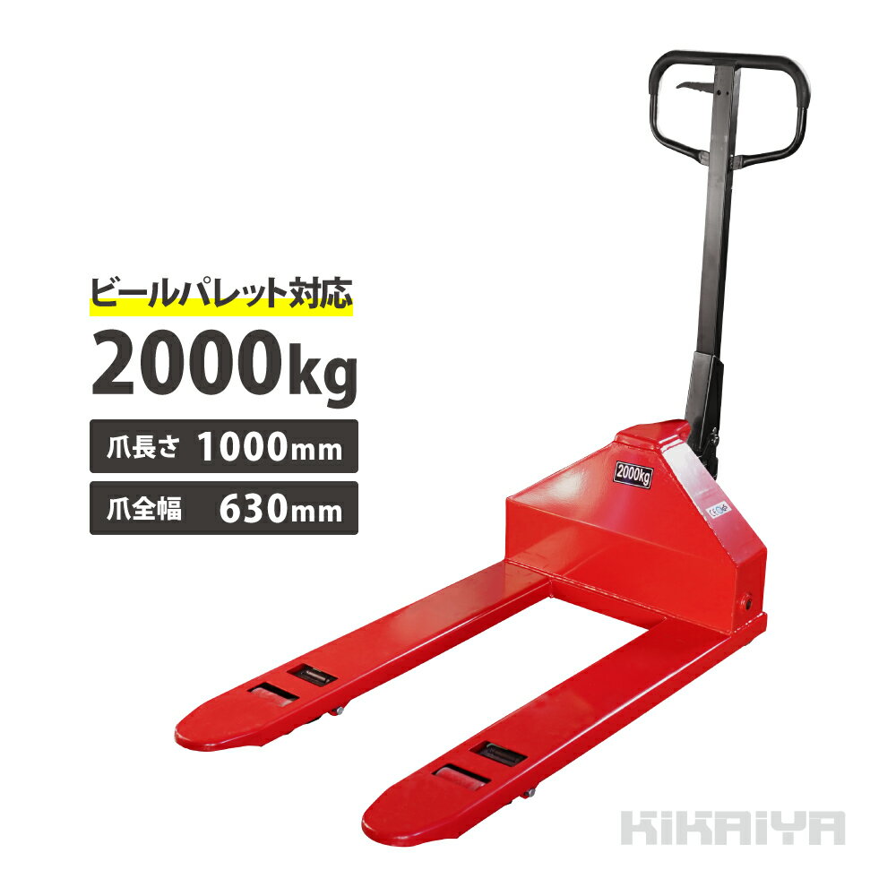 TRUSCO　ハンドパレットトラック1．5t用　L1050X550　軽量型PK付 THPT15-105-55S-PK ( THPT1510555SPK ) トラスコ中山（株）