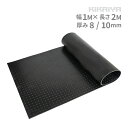 KIKAIYA 牛舎マット 酪農用マット 1×2m 極厚 8mm/10mm 多目的 ゴムマット ゴムシート 養生マット トラックマット イボ付 粒状 1000×...