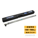 KIKAIYA トルクレンチ トラック用 140-980Nm 1DR プレセット型 右ねじ専用 大型車 バス タイヤ交換 ホイール交換 メンテナンス タイヤ ラ...