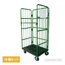 KIKAIYA 【値下げSALE】ロールボックスパレット カーゴテナー W800xD610xH1710mm 耐荷重300kg 業務用 グリーン 緑 カゴ台車 折...