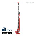 KIKAIYA ハイジャッキ 60インチ 手動式 ウインチ ウィンチ ファームジャッキ オフロードジャッキ 防災ジャッキ 【ハンドルキーパー プレゼント】HL-...