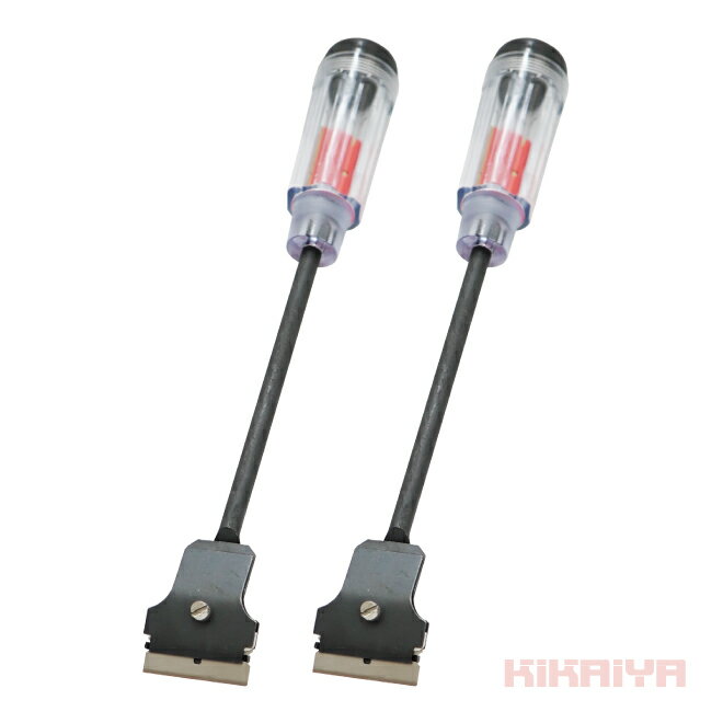 スクレーパー 2個セット 替刃付き シール剥がし ステッカー剥がし SET-SCP KIKAIYA