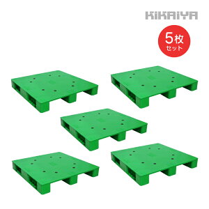 プラスチックパレット 1100x1100x150mm グリーン 5枚セット ゲタ型 高強度 樹脂 プラパレ スキッドパレット ハンドリフト 自動倉庫 SET-KI-P KIKAIYA