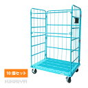 KIKAIYA ロールボックスパレット カーゴテナー W1140×D800×H1800mm 耐荷重500kg 業務用 水色 カゴ台車 折りたたみ ハイテナー 底...