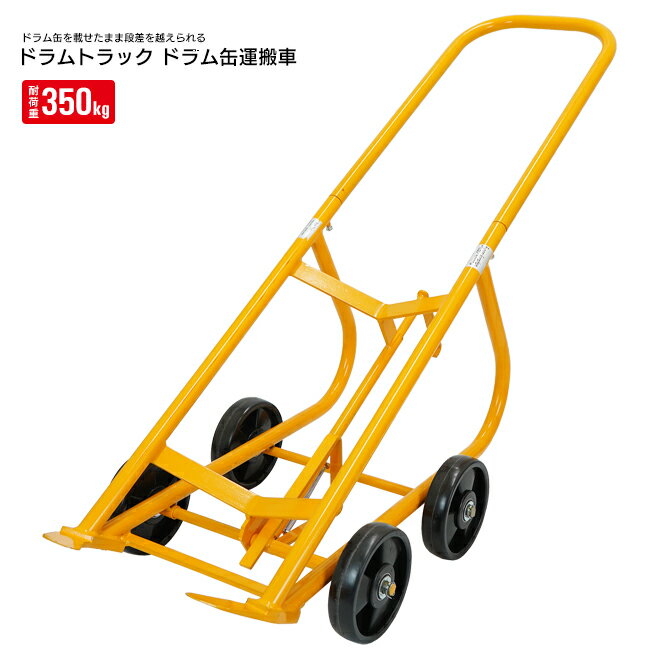 楽天市場】ドラムスタンド ドラム缶の通販 楽天市場】ドラムスタンド ドラム缶の通販