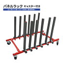 KIKAIYA パネルラック キャスター付き 耐荷重150kg ボードラック ボード台車 カードアラック カードアドーリー PR-150