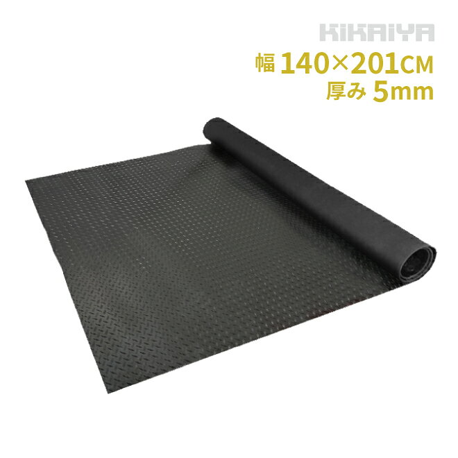 軽トラック用 荷台ゴムマット 縞鋼板柄 140×201cm 極厚 5mm トラックマット 汎用 ...