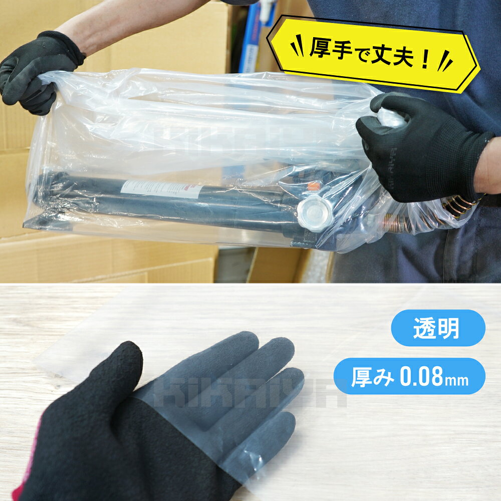 業務用 ポリ袋 45L 5袋セット 厚み0.08mm 厚手 50枚 透明 650×850mm SET-POL-45 KI...