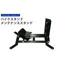 KIKAIYA バイクスタンド フロントホイールクランプ メ...