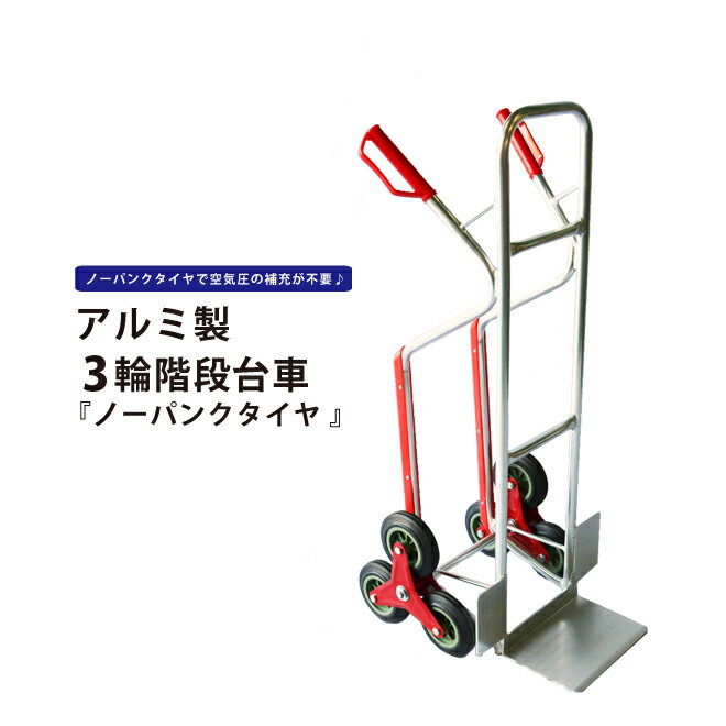 ####⇔STANLEY/スタンレー【SXWTD-FT591】スチール製 ハンドトラック 耐荷重200kg