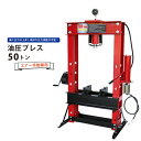 油圧プレス50トン（エアー手動兼用）メーター付　門型プレス機 6ヶ月保証 KIKAIYA