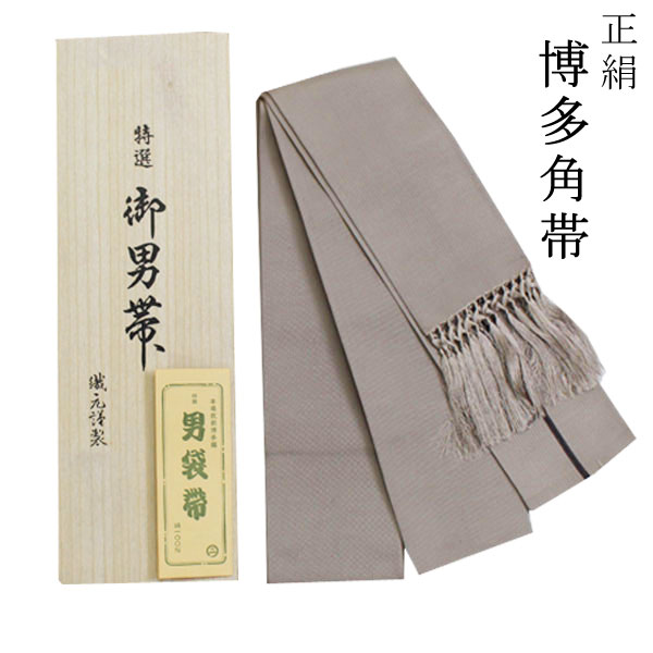 本場筑前博多織 【正絹】博多角帯、西村織物 、両面OK桐箱入り/絹100%【宅配便限定】key-01(2310)