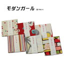 むす美 モダンガール(ふろしき☆20)
