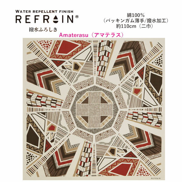 有職「REFRAIN/リフレイン」≪Amaterasu（アマテラス）≫撥水加工薄手風呂敷（日本製）綿100％約110cm×110cm≪お取寄せOK≫key-08