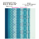 【ふろしき☆20】 定番 【撥水】有職「REFRAIN/リフレイン」≪Aquarhythm（アクアリズム）≫撥水加工薄手風呂敷（日本製）綿100％約110cm×110cm≪お取寄せOK≫【メール便OK】key-08