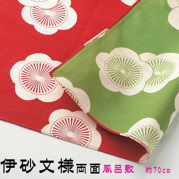 [▲定番▲] 【両面】むす美「70伊砂文様」両面風呂敷（日本製）70cm×70cm/綿100％（梅）アカ/グリーン≪お取寄せOK≫【メール便OK】key-08(2310)(3)