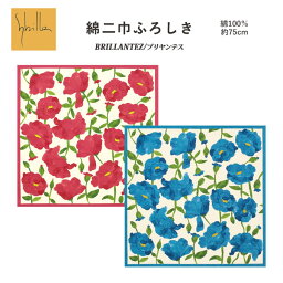 [▲定番▲] 【モダン柄】有職【Sybilla/シビラ】綿二巾ふろしき「BRILLANTEZ/ブリヤンテス」2色（日本製） 約75cm×75cm綿100％≪お取寄せOK≫【メール便OK】key-08