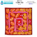【撥水】むす美100アクアドロップリサイクル鈴木マサル「FLOWER BED」レッド(日本製) 約100cm×100cmポリエステル100% 【メール便OK】key-08