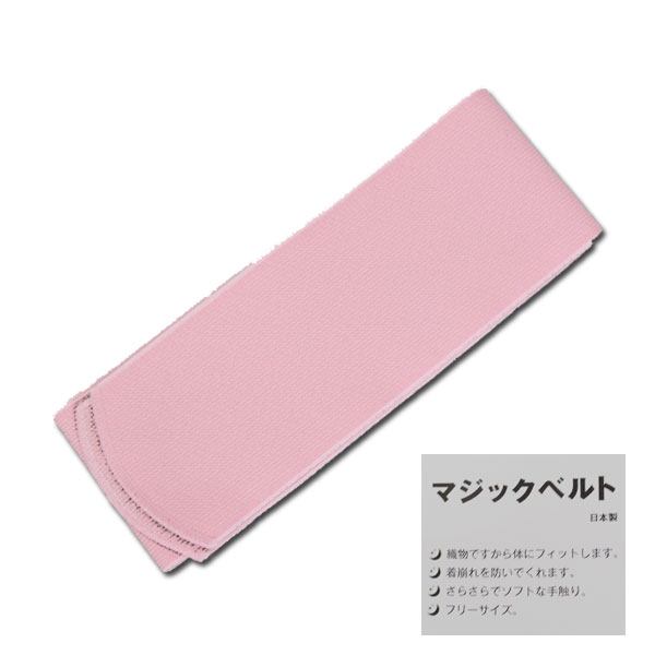 マジックベルト伸縮性あり約89×約7.8cm着物ベルト/伊達締め(日本製)【メール便OK】key-04
