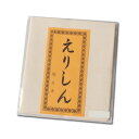 ≪理由有り/長期保管品≫長襦袢用衿芯、バチ衿用《長さ160cm・巾約17.5cm》綿100%/生成色系(日本製)【メール便OK】key-01