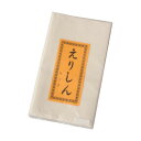 ≪理由有り/長期保管品≫長襦袢用衿芯、広衿用《長さ158cm・巾約25cm》綿100%/生成色系(日本製)【メール便OK】key-01