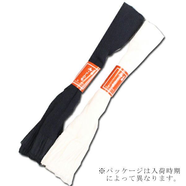 正絹きんち腰ひも（日本製）黒・白　約220cm【メール便OK】key-04