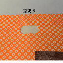 ≪理由有り≫絞り柄のお洒落な文庫(大) 薄紙なし・台紙なしお色目当店お任せ☆【大型宅配便推奨★条件選択あり/宅配便100 OK】key-05