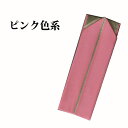 ●他のお色はこちら≫≫ 着物の二枚重ねを略して衿の見える部分だけを 二枚に見せるように用いる重ね衿。 両面、両端を入れ替える事によりダブル重ねとして2通り、 単重ねとして2通り、合計4通りの楽しみ方ができ、 1枚あるとおしゃれの幅が広がります。 素材／表:絹100% , 金:化学繊維 重ね衿ピン付 　 色/(裏は全て金色) 1:牡丹色 2:梅重色 3:薄紅色 4:薄韓紅色 5:赤紫色 6:撫子色 7:乾鮭色 8:珊瑚色 9:聴色 10:赤香色 11:浅緋色 12:珊瑚朱色色 13:紅唐色 画像はイメージです。画面と実物では柄位置や色あい等の誤差がある場合がございます。 サイズは商品に記載がない場合、スタッフによる採寸になりますので 多少の誤差は予めご了承ください。 若干の糸飛び、染料飛び等が見うけられる場合がございますが、 未使用新品・メーカー検品通過品であり、 商品の性質上によるものですので返品対象外となります。