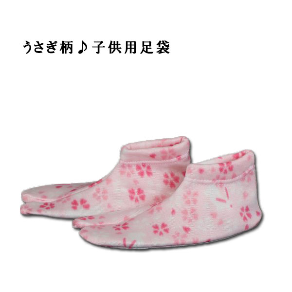 子供用可愛いうさぎ柄足袋(子供たび)コハゼなし裏起毛15-16cm【メール便OK】key-13