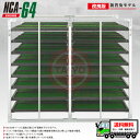 【最新改良版】アルミ苗箱収納棚 NCA-64(水平収納)64枚【ジョイント部補強】アルミ