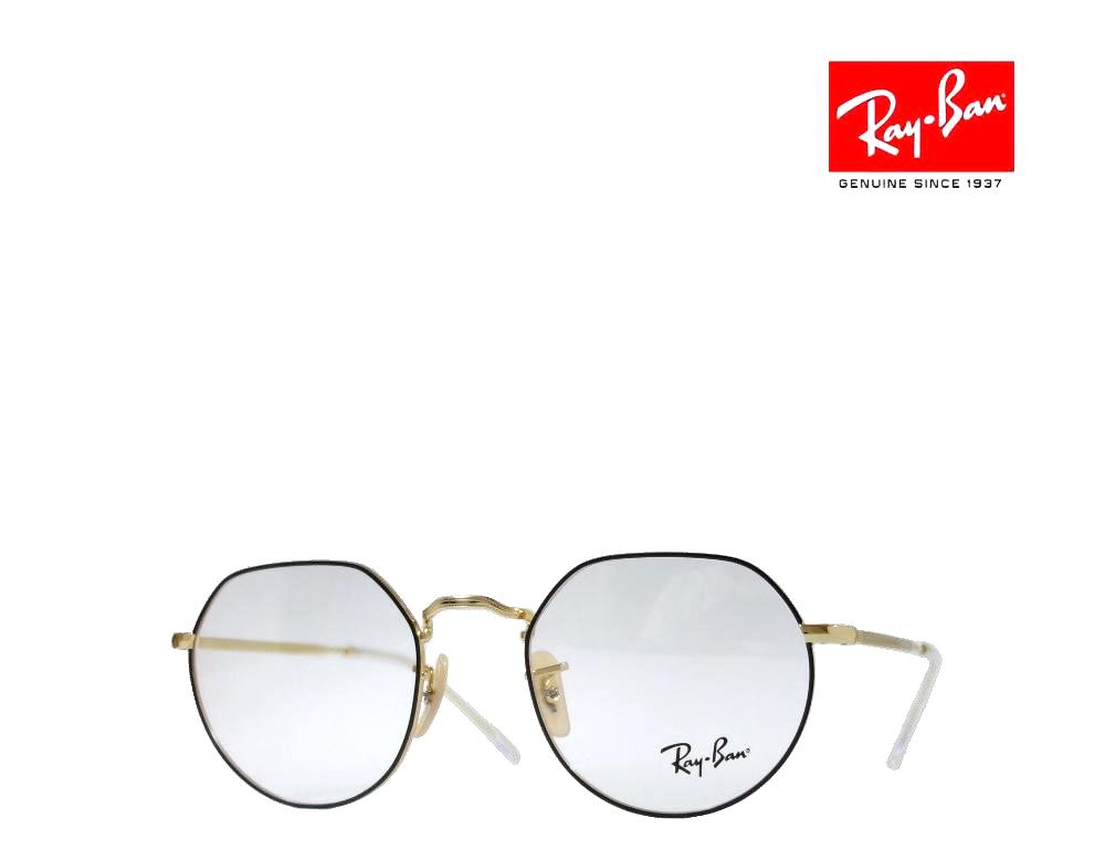 【Ray-Ban】　レイバン メガネフレーム　伊達クリアレンズ加工無料　JACK　RX6465　2890　マットブラック・ゴールド　国内正規品