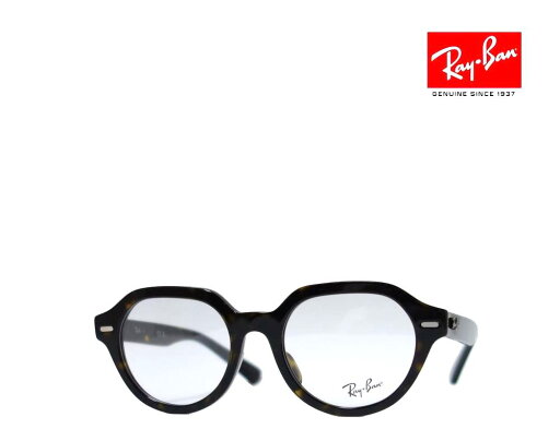 【Ray-Ban】レイバン メガネフレーム 伊達クリアorPCレンズ加工無料 RX7214F 2012 ハバナ フルフィットモデル 国内正規品 【Ray-Ban】レイバン メガネフレーム 伊達クリアorPCレンズ加工無料 RX7214F 2012 ハバナ フルフィットモデル 国内正規品