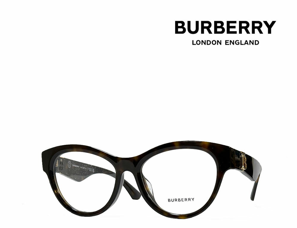 【BURBERRY】バーバリー　メガネフレーム　BE2404F　3002　ハバナ　フルフィットモデル　国内正規品