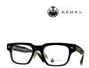 【大正ロマン(旧:LESS THAN HUMAN)】 メガネフレーム 31ジyo8so 5188 ブラック MADE IN JAPAN(4)
