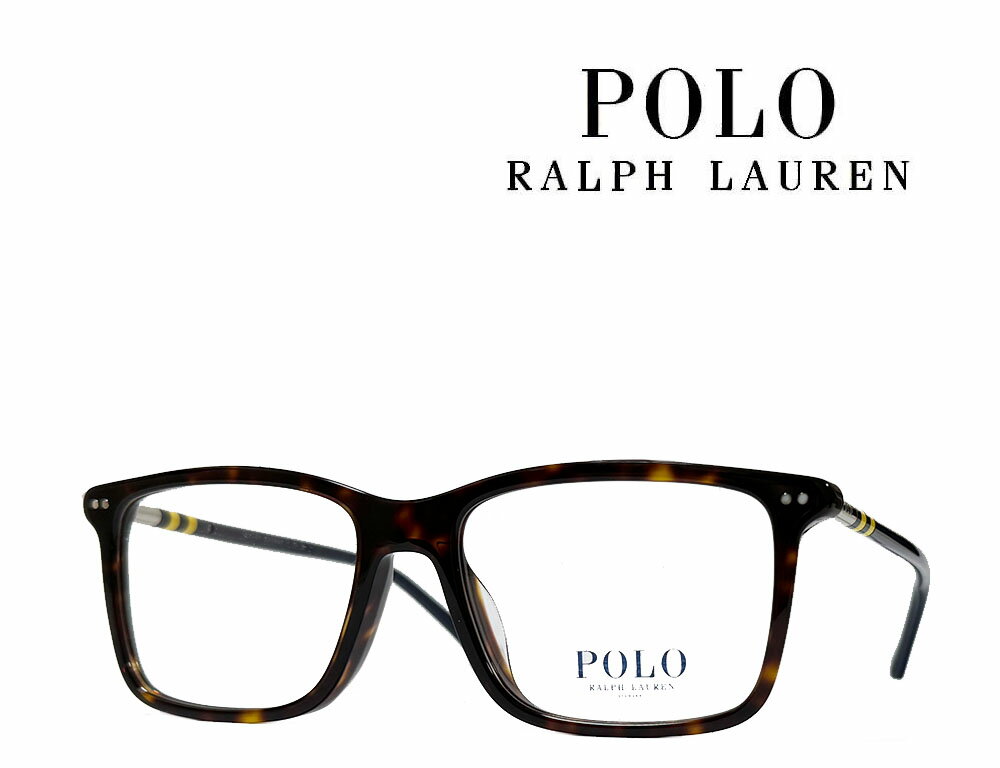 【Ralph Lauren】ポロ　ラルフローレン　メガネフレーム　PH2287F　5003　ハバナ　フルフィットモデル　国内正規品