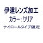 【オプション　伊達レンズ加工　 カラー：クリア】　　ナイロールタイプ限定