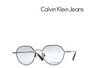 【Calvin Klein Jeans】　カルバンクライン　メガネフレーム　CKJ173AF　200　ブラウン/マットゴールド　国内正規品　　《数量限定特価品》