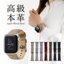 アップルウォッチバンド 本革 シリーズ10 9 高級 ベルト apple watch おしゃれ レザー かわいい きれいめ 人気 レディース メンズ プレゼント...