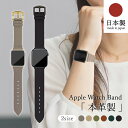 ハナトラ アップルウォッチ バンド 両面 本革 日本製 高級本革 ベルト レディース メンズ 革 レザー AppleWatch プレゼント ギフト 女性 男性 高見え おしゃれ かわいい かっこいい ペア カップル ブランド くすみ apple watch 38mm 40mm 41mm 42mm 44mm 45mm 49mm awbjpq