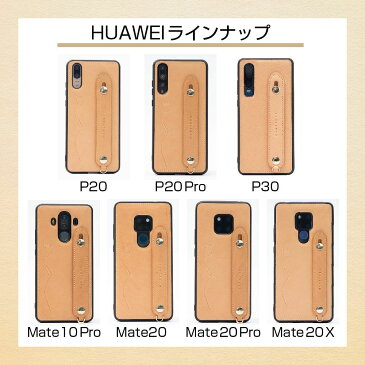 HUAWEI P30 P30Pro P20 P20Pro Mate10Pro Mate20 Mate20Pro Mate20X 対応 本革 背面ベルト ベルトつき ハーウェイ スマホケース 耐衝撃 simフリースマホ イタリアンレザー ハンドメイド ギフト おしゃれ 大人可愛い ファーウェイ HANATORA