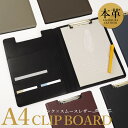 本革 A4 クリップボード バイカラー 名刺入れ バインダー クリップ ファイル ポケット 二つ折り シンプル 多機能 カード入れ ギフト お祝い 贈り物 新生...