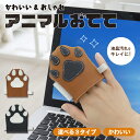日本製 液晶クリーナー 本革 肉球型 クリーナー クリーニング クロス 画面 ふき取り ふきとり マスコット モニター スマホ タブレット 液晶 掃除 指紋 汚...