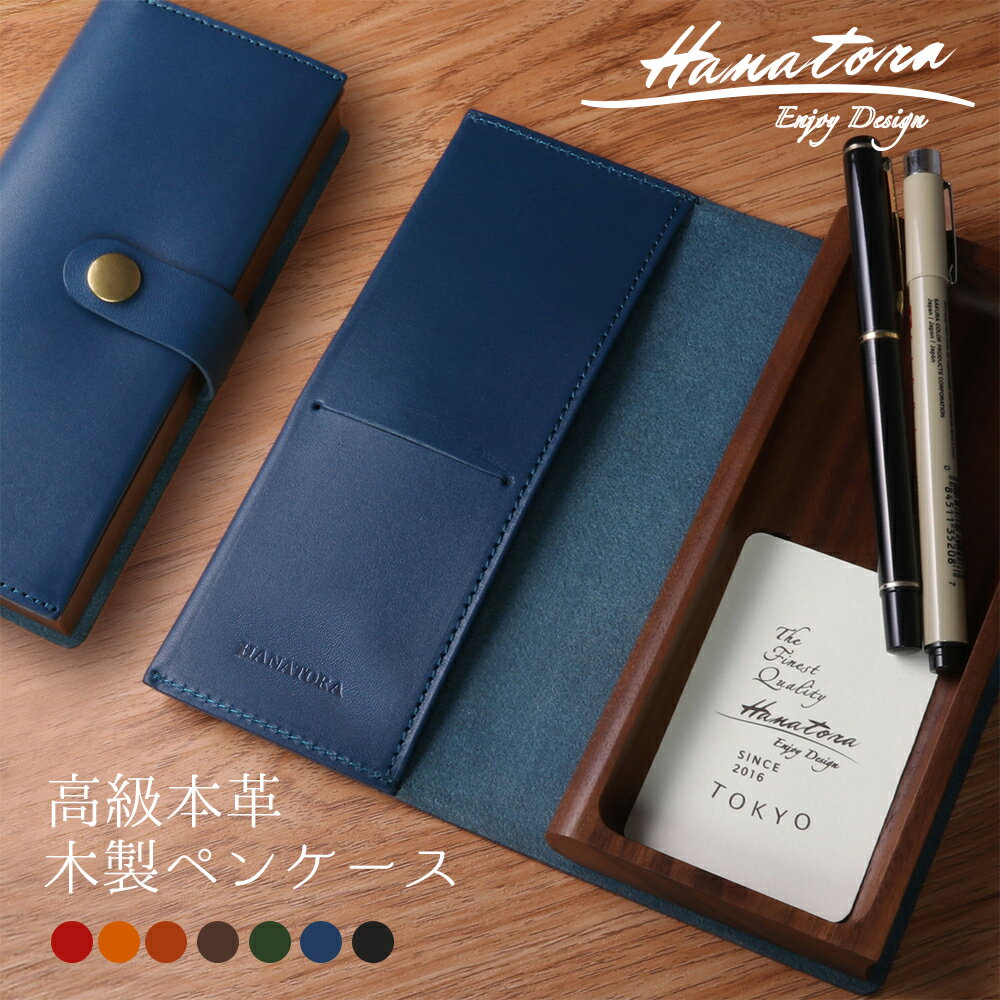 ペンケース 本革 ヌメ革 木製ウォルナット メンズ レディース ハンドメイド 大人 大学生 高校生 スタイリッシュ シンプル カジュアル おしゃれ 使いやすい ...