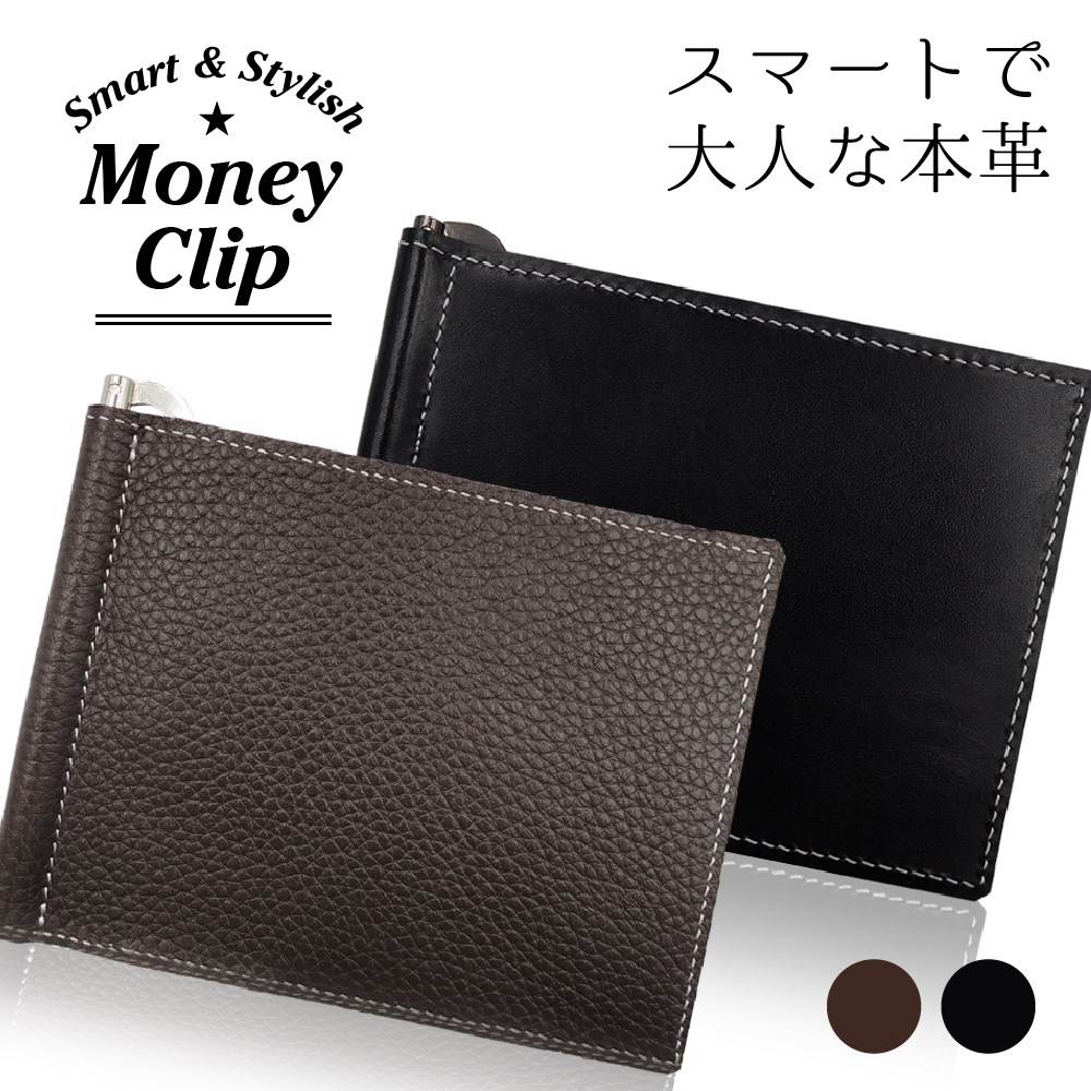 マネークリップ 本革 日本製 極薄 ブライドルレザー シュリンクレザー カードポケット 財布 二つ折り メンズ クレジットカードケース 薄い 薄型 コンパクト ミニ財布 札挟み