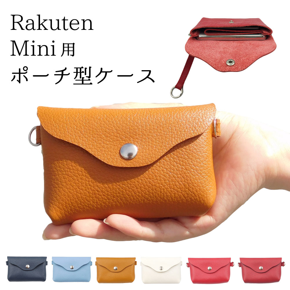 Rakuten Mini ケース カバー 日本製 レ